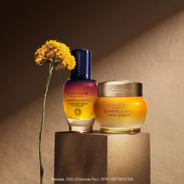 Уход за кожей лица от Л`Окситан