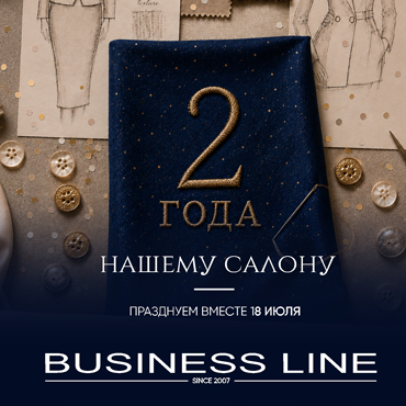 Салону BUSINESS LINE 2 года