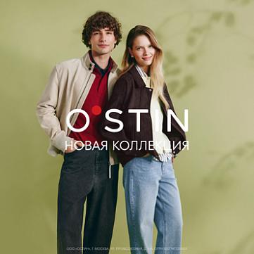 Новая весенняя коллекция в O’STIN