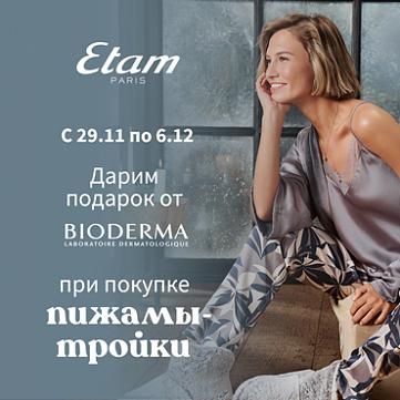 Новые пижамы-тройки в Etam Новые пижамы-тройки в Etam