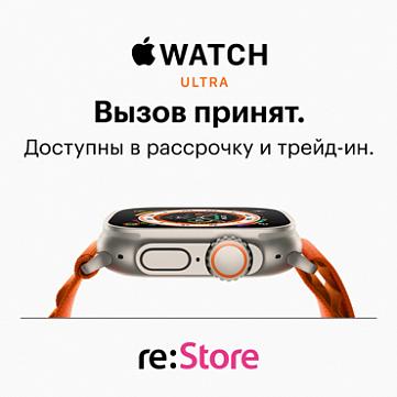 Apple Watch Ultra в re:Store