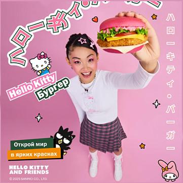 «Вкусно — и точка» х Hello Kitty. Розовый коллаб!