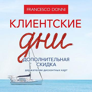 Цены старые – коллекция новая Цены старые – коллекция новая