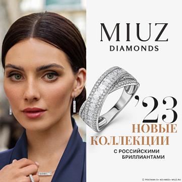 Новые коллекции в MIUZ Diamonds Новые коллекции в MIUZ Diamonds