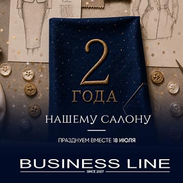 Салону BUSINESS LINE 2 года
