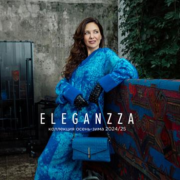 Новая осенне-зимняя коллекция в ELEGANZZA