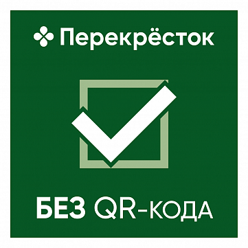 Перекресток без QR- кода Перекресток без QR- кода