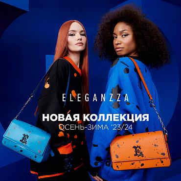 Новая коллекция осень-зима 23/24 в ELEGANZZA